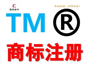 威縣商標(biāo)注冊(cè),注冊(cè)商標(biāo),商標(biāo)申請(qǐng),商標(biāo)設(shè)計(jì)