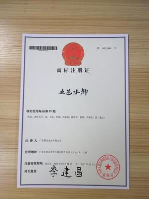 商標(biāo)注冊申請流程全解析