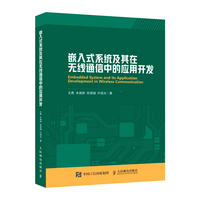 物理學的開發與應用 連接理論與現實的力量